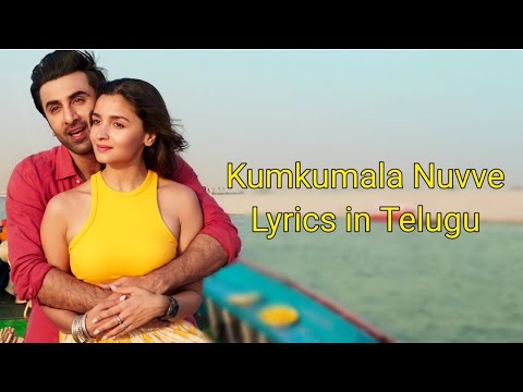 Kumkumala Nuvve Lyrics Video | Telugu | Ranbir | Alia | Pritam | Sid Sriram | View Trend Lyrics |