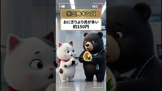 韓国コンビニで絶対買うべきもの10選! #shorts #ソウル旅行 #ディズニー #とある日の学食イン韓国