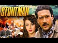 JACKIE SHROFF Stuntman FULL MOVIE Jackie Shroff Zeba Bakhtiar Satish Shah