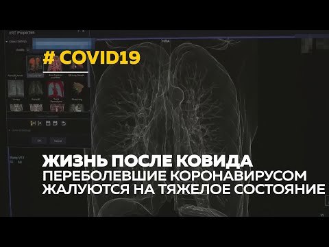Переболевшие коронавирусом жалуются на тяжелые последствия болезни и не могут получить помощь врачей