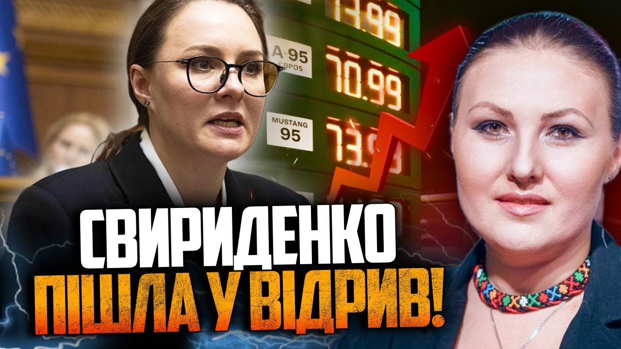🤯 Забаганка Свириденко – це жах! У шоці навіть слуги! ФЕДИНА видала базу про