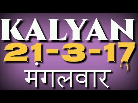 kalyan 21-3-17game dk