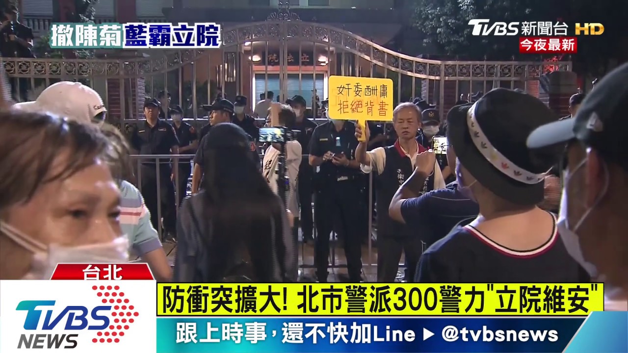 防衝突擴大！　北市警派300警力「立院維安」