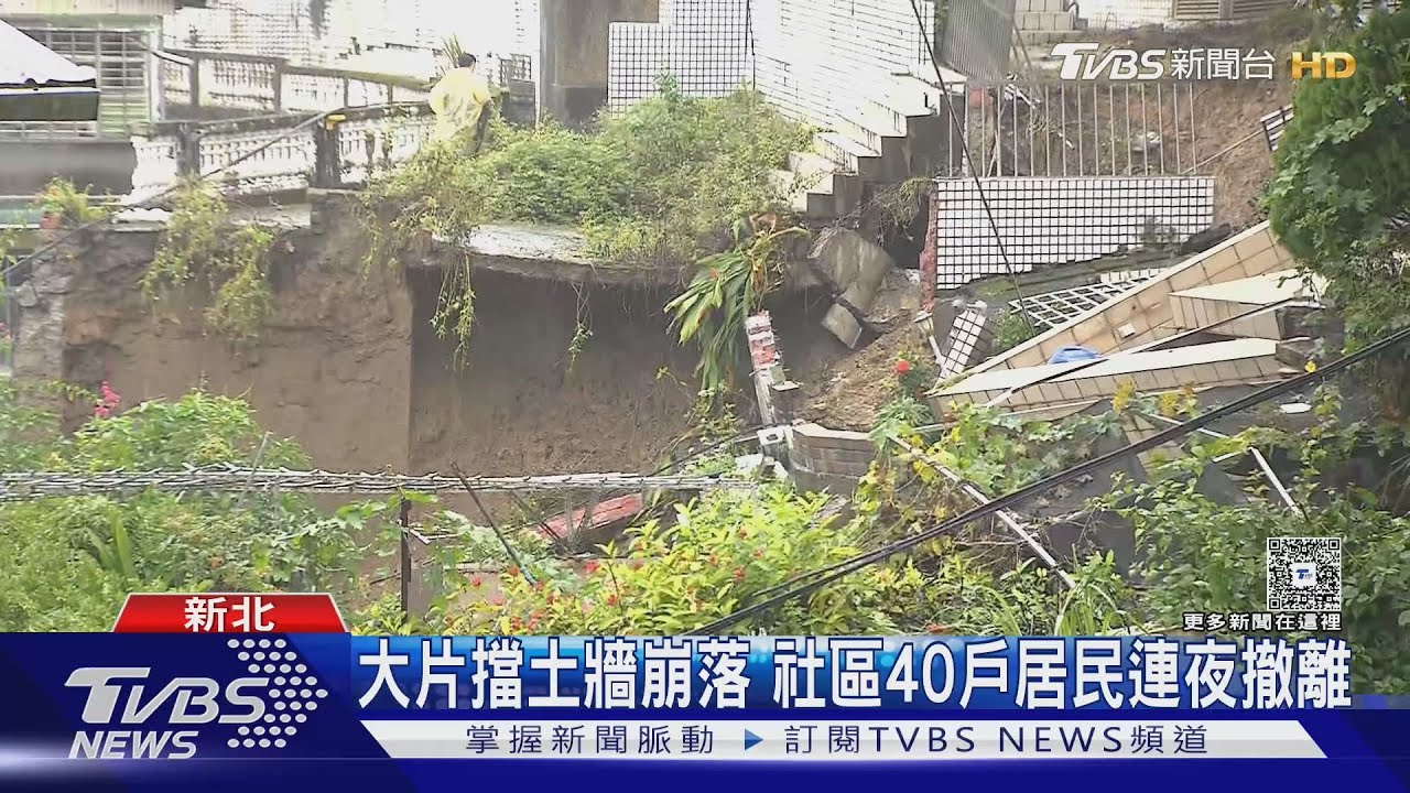 錦秀社區「擋土牆崩落」壓毀住宅　撤離居民嚇壞：如地震落石聲