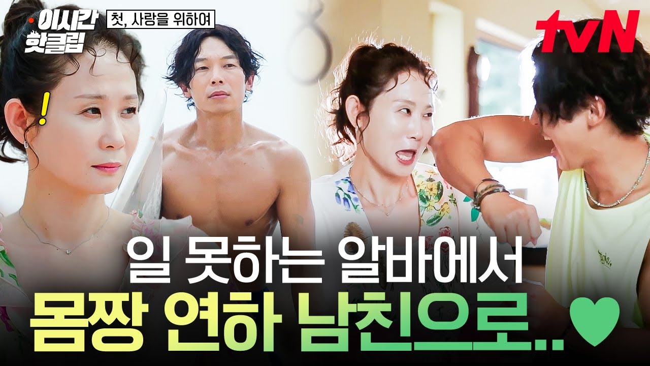 [#첫사랑을위하여] 일 못하던 알바생이 몸짱 연하 남자친구가 된 썰 풉니다...( ⸝⸝•｡•⸝⸝ )