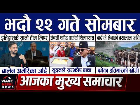 Today News 🔴Aaja ka mukhya samachar | Bhadau 22 gate, 2083 | Nepali Samachar News