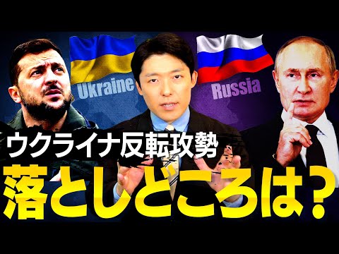 英語文化コミュニケーション学科 【ウクライナ戦争の現状と今後②】戦争の落としどころは？台湾戦争への影響はあるのか？