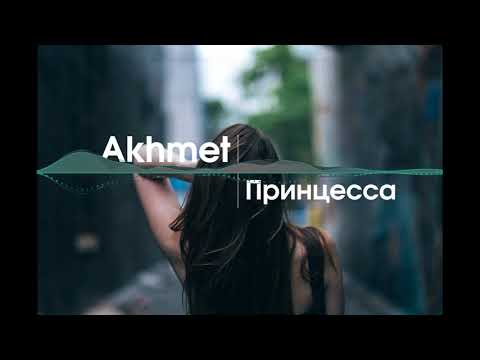 Akhmet - Принцесса
