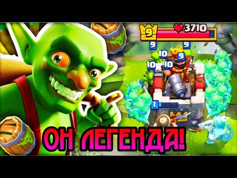 Mr. Fish - легенда на века! Гений, изменивший Clash Royale