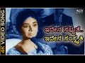 ಇದೇನ ಸಭ್ಯತೆ ಇದೇನ ಸಂಸ್ಕೃತಿ 4K ವಿಡಿಯೋ ಸಾ�