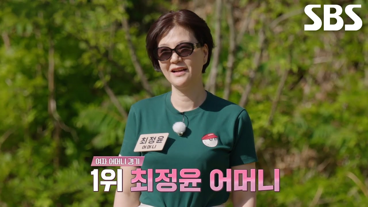 최정윤 어머니, 간발의 차로 훌라후프 게임 1등 해 얻어낸 비밀 대화권★