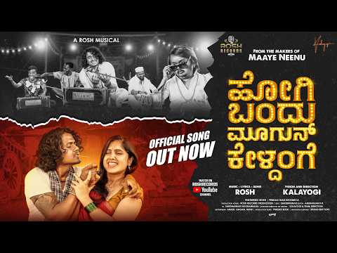 ROSH | Hogi Bandu Moogun Keldange | 4K official music video | Kalayogi |