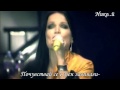 Nightwish-Ever Dream (Превод) 
