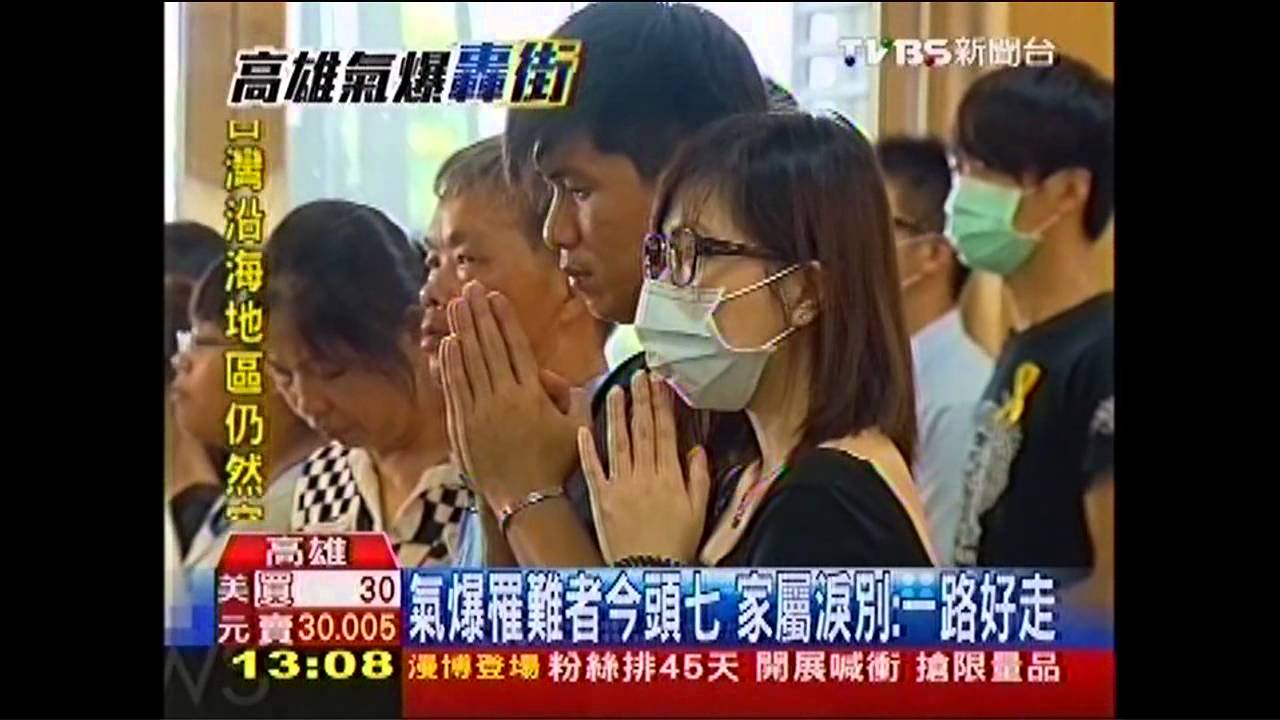 高雄氣爆／氣爆罹難者今頭七　家屬淚別：一路好走