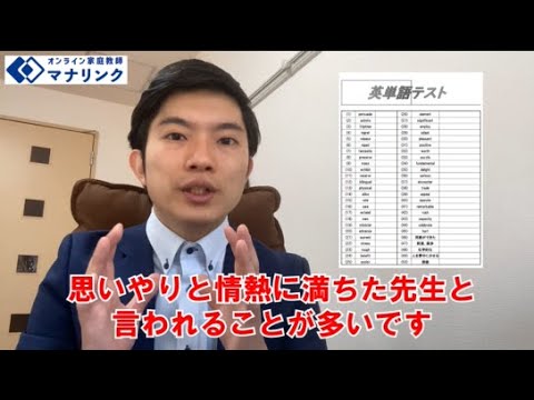 総合経済学科 東京理科大学 基礎工学部 卒 こうへいオンライン家庭教師