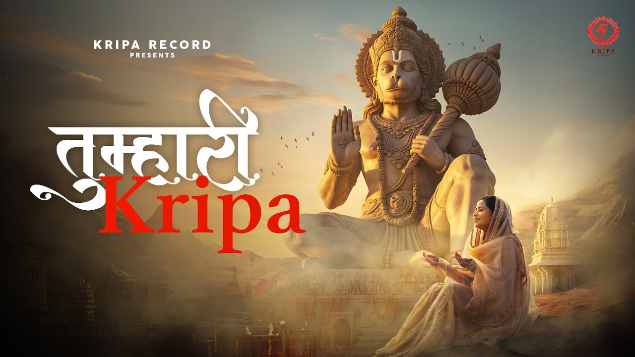 Tumhari Kripa Lyrics | Devi Neha Saraswat
