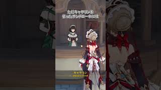 【原神】上司には特殊対応するみたいです