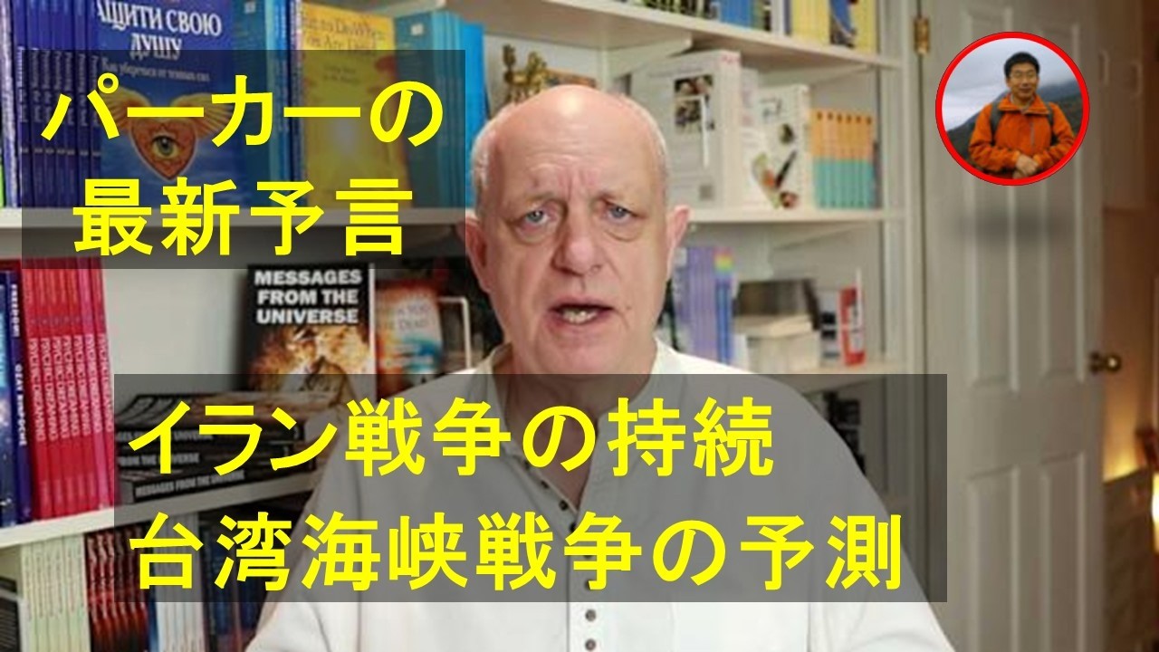 イラン戦争の結果、イラン政権はどのように崩壊するのか、台湾海峡で戦争が起これば中国ではクーデター、北朝鮮のミサイル実験、2030年以降は・・・・・・
