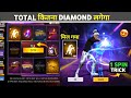 NEW DUO EMOTE FADED WHEEL 1 SPIN TRICK TOTAL KITNA DIAMOND LAGEGA BLADE FROM HEART EMOTE FF