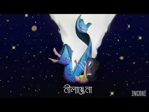 Encore - Neelanjana (নীলাঞ্জনা) | Official Audio