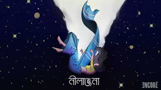 Download lagu Encore - Neelanjana (নীলাঞ্জনা) | Audio mp3 Download lagu Encore - Neelanjana (নীলাঞ্জনা) | Audio mp3