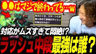 【スト6】神話武器が止まらないアレックス爆笑ランクマとラッシュ中段がヤバすぎるキャラについて【どぐら/ストリートファイター6】【切り抜き】