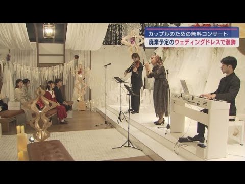 YouTube Video 「2人の距離は縮まった」コンサート会場は結婚式場内のチャペル