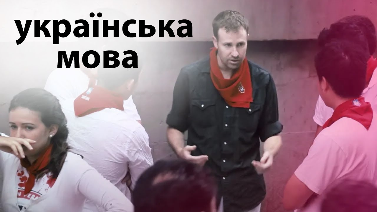 Running of the Bulls Guide - Ukrainian