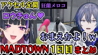 【MADTOWN】初日からアクセル全開な狂蘭メロコ（狂蘭メロコ/イブラヒム/小柳ロウ/ライトスターボーイ/にじさんじ/CR）