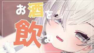 【Vtuber みぃとぅ】のむっきゃNight☆第182回 ～ふりーとーく～【飲酒雑談配信】
