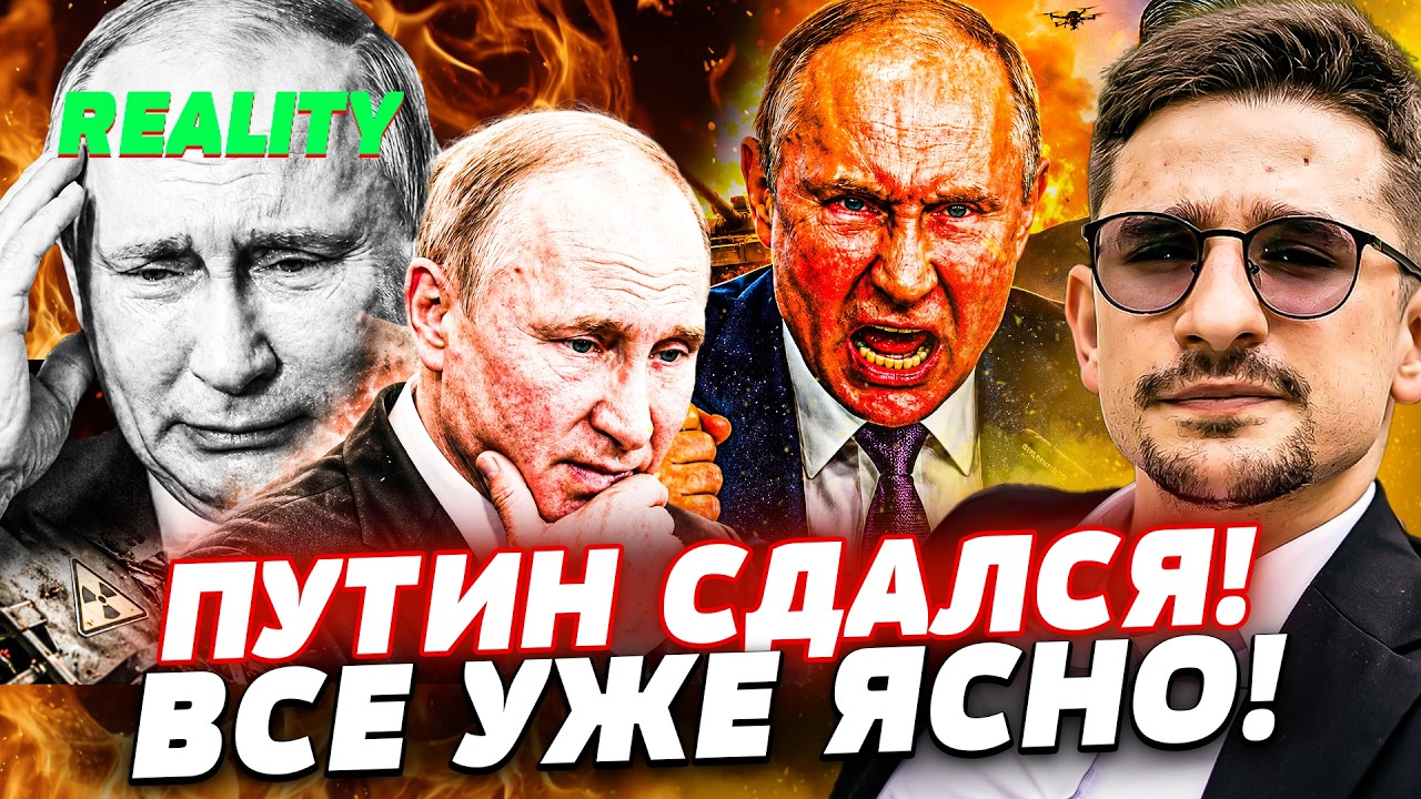 🚨ТОЛЬКО ЧТО! ВОТ И ВСЁ!  КАПИТУЛЯЦИЯ ПУТИНА! ОН УЖЕ ВСЕ ПОНЯЛ: МОСКВА не ПЕРЕЖ