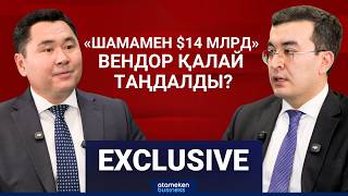 АЭС: Халықаралық консорциумның міндеті қандай? 