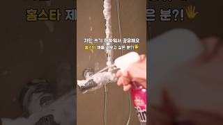 화장실 찌든때 뿌리기만 하면 10분 뒤 끝! 알아서 청소해줘요.