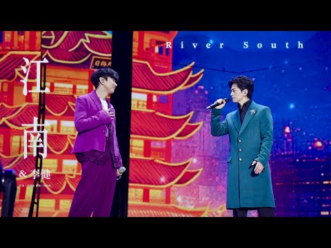 林俊傑 JJ Lin / 李健 Li Jian -《江南》 River South - JJ20 現場版 Live in Wuhan