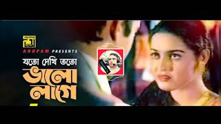 Download lagu Joto Dekhi Toto Valo lage | যত দেখি তত ভাল লাগে | Cover | by arts an creators mp3