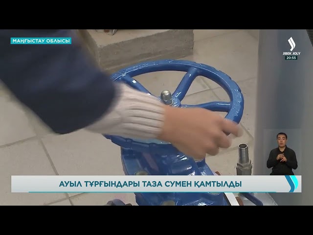 Маңғыстау облысында жаңа сорғы станциясы ашылды