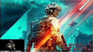 BF2042  雑魚のなめくじプレイ