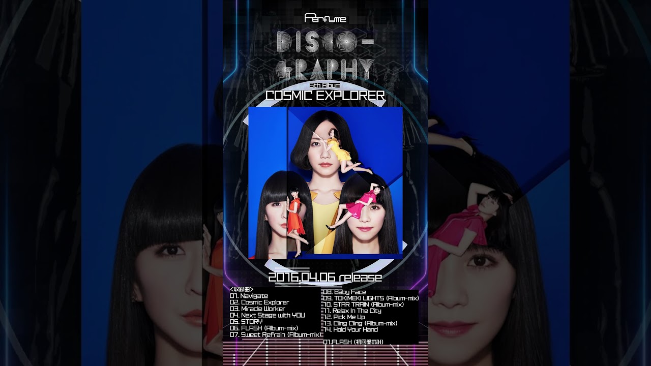 [DISCO]  Perfume 「COSMIC EXPLORER」 2016.4.6 Release #prfm  #jpop
