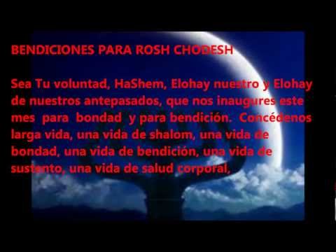 Rosh Chodesh / Bendiciones / David Ben Yosef בֶּן-יוֹסֵף דָוִד