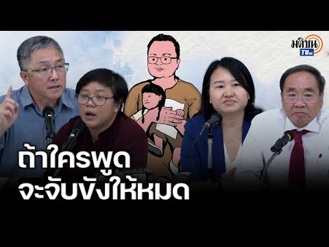 คลิกเพื่อดูคลิปวิดีโอ