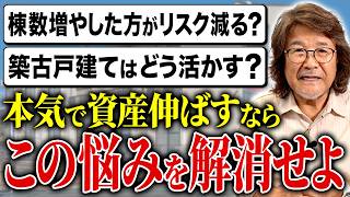 【質問返し】初心者もすでに所有している人も学びになる！7つの質問に丁寧に回答します。