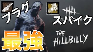【デットバイデイライト】破滅弱体化なんて関係ない 赤帯を目指して頑張るよりも楽しんだもの勝ち【ホラー】【ますかめBROの大人向けゲーム実況】