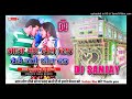 Aaj Bhar Dhil Da Dhori Jani Chhil Da Par Dj Sanjay Sound Malinagar 8002926669 Dj Dhanbaad