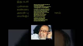 Download lagu #punnagai mannan poovizhikannan #music #song #tamil #oldtamil evergreen #old is gold mp3