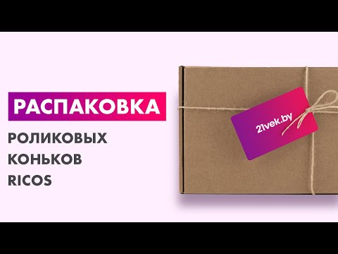 Миниатюра изображения товара Роликовые коньки Ricos Stream PW-153A S (р-р 33-36, белый/лиловый)