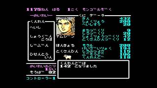 【レトロゲームアーカイブ】ファミコン 蒼き狼と白き牝鹿・ジンギスカンをプレイ【高画質・高音質】