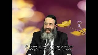 פסח: סגולה לפסח - הרב פנגר