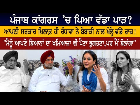 Randhawa openly revealed secrets against his own government!