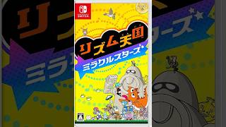 リズム感のない男のリズム天国やってみる