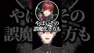 釈迦を誘導する葛葉‪‪‪w‪w‪w【にじさんじ/切り抜き】